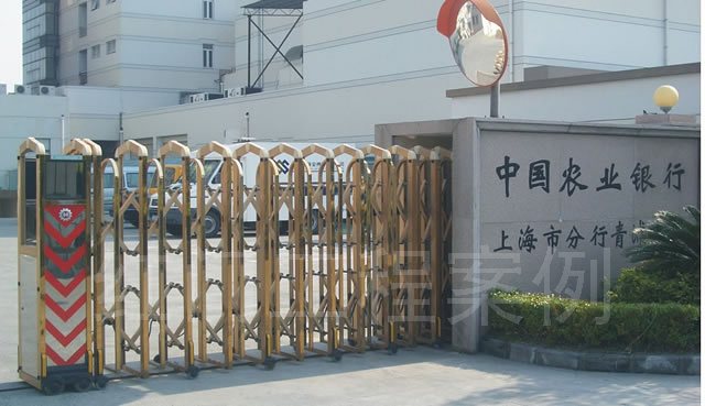 中國農(nóng)業(yè)銀行上海青浦支行伸縮門工程案例 - 中出網(wǎng)-智能出入口門戶