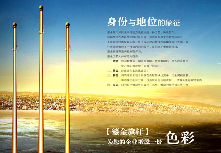 電動旗桿