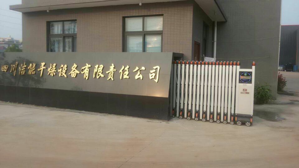 四川潔能干燥設(shè)備有限公司（簡陽）伸縮門案例 - 中出網(wǎng)-智能出入口門戶