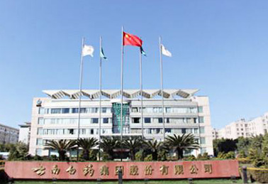 云南白藥快速門案例 - 中出網(wǎng)-智能出入口門戶