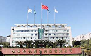 云南白藥快速門案例 - 中出網(wǎng)-智能出入口門戶
