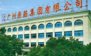廣藥集團快速門案例 - 中出網(wǎng)-智能出入口門戶