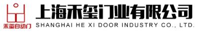 上海禾璽門業(yè)有限公司