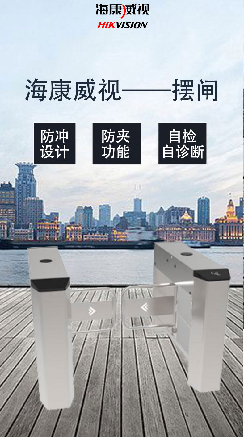 人員通道