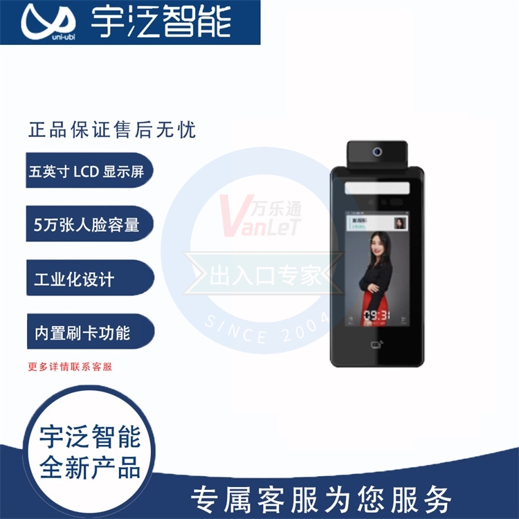 其他 - 人臉識別考勤門禁測溫一體機(jī)