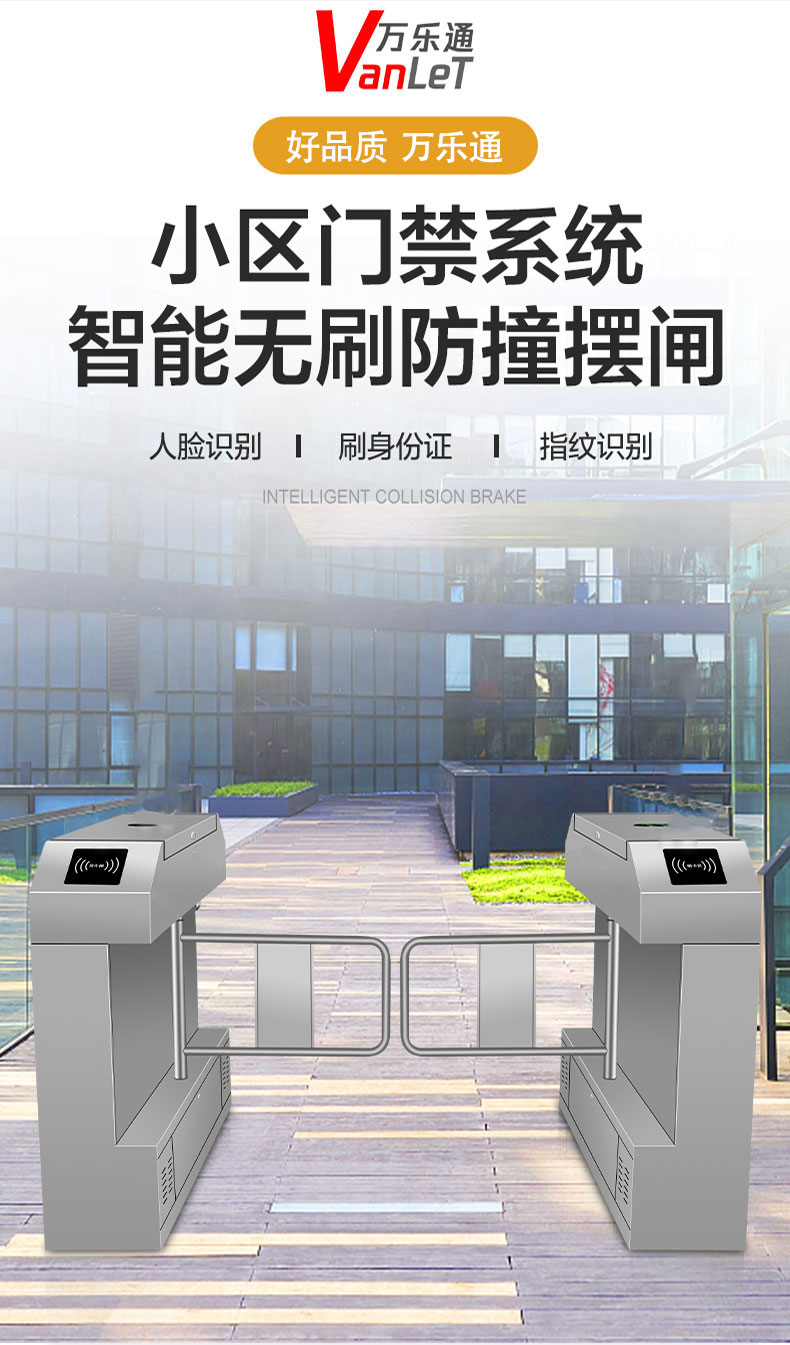 青島擺閘市北人員通道嶗山工地實名制城陽小區(qū)門禁安裝膠南翼閘