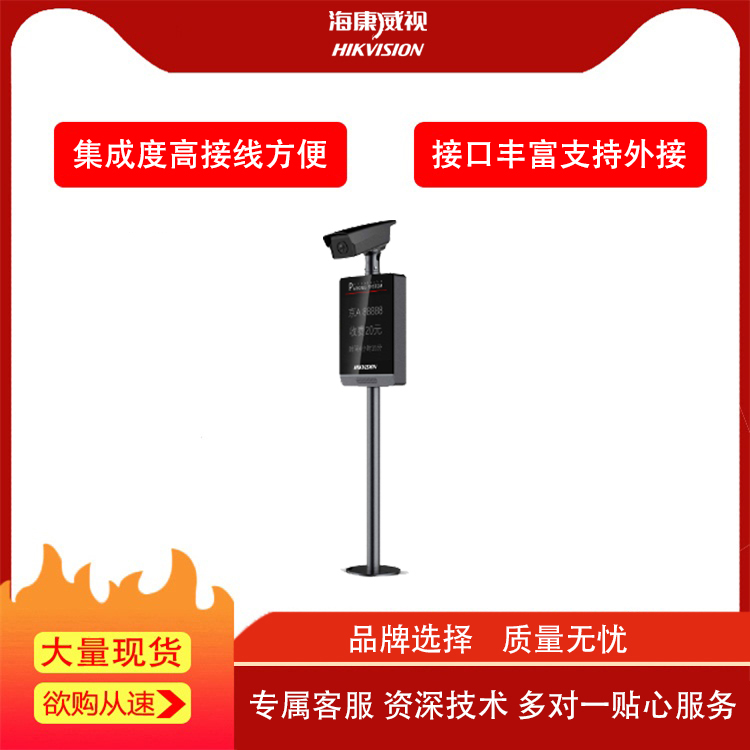 車牌識別抓拍一體機