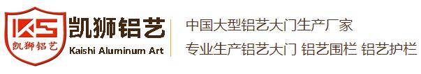 凱獅鋁藝