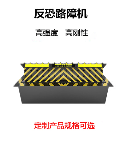 反恐路障機(jī)