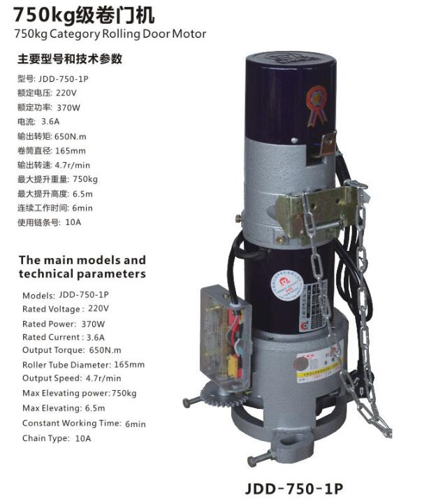 750KG級卷門機