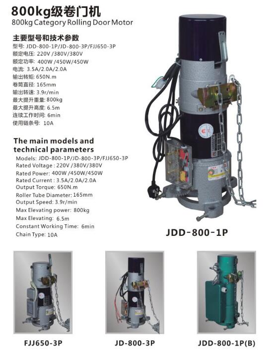 800KG級卷門機