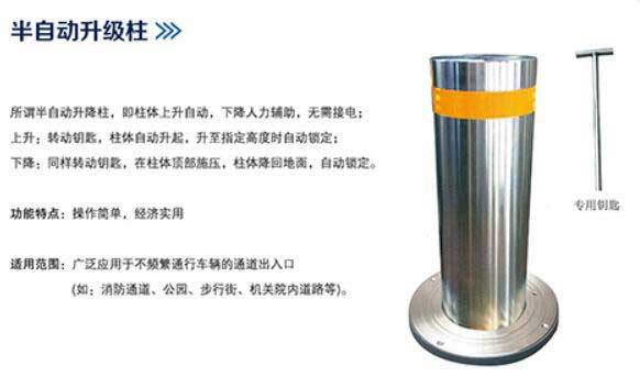 半自動(dòng)升降柱