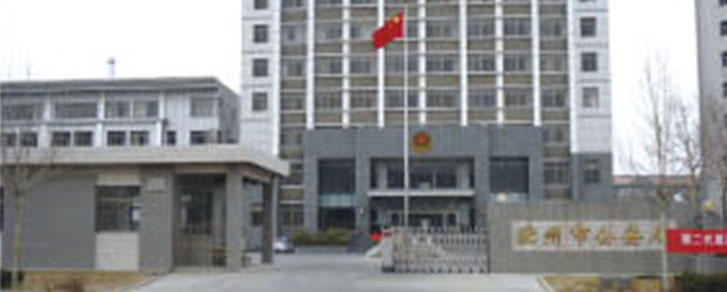 濱州市公安局伸縮門案例 - 中出網(wǎng)-智能出入口門戶