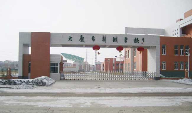 大慶新潮學(xué)校伸縮門(mén)案例 - 中出網(wǎng)-智能出入口門(mén)戶(hù)