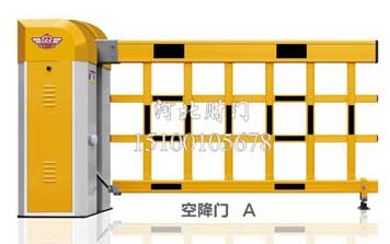空降門A