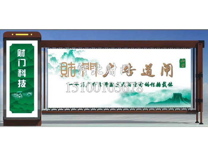 廣告門禁 (4)