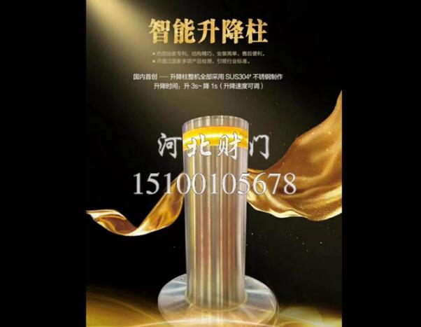 智能升降柱