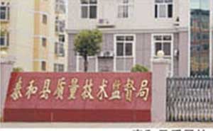 泰和縣質(zhì)量技術(shù)監(jiān)督局伸縮門案例 - 中出網(wǎng)-智能出入口門戶