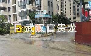 玉龍花園道閘案例 - 中出網(wǎng)-智能出入口門(mén)戶(hù)