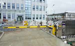 武漢天河機(jī)場(chǎng)氣象站道閘案例 - 中出網(wǎng)-智能出入口門(mén)戶(hù)