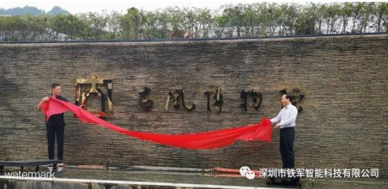 古風博物院