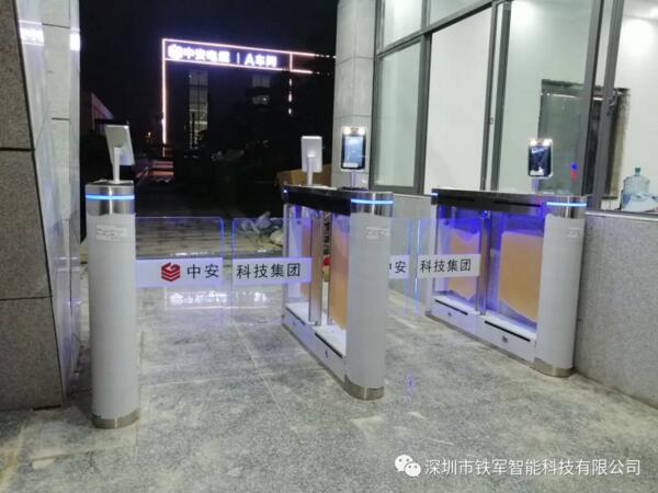 貴陽中安科技集團(tuán)啟用鐵軍智能人臉識別考勤擺閘