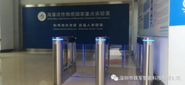 海藻活性物質(zhì)國(guó)家重點(diǎn)實(shí)驗(yàn)室應(yīng)用鐵軍智能小擺閘