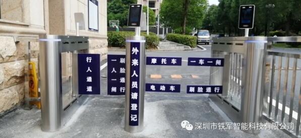 湘西經濟開發(fā)區(qū)稅務局在單位出入口安裝了深圳市鐵軍智能科技有限公司擺閘設備