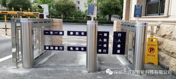 湘西經濟開發(fā)區(qū)稅務局在單位出入口安裝了深圳市鐵軍智能科技有限公司擺閘設備
