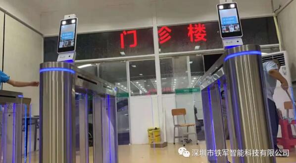深圳市龍華區(qū)人民醫(yī)院應(yīng)用鐵軍智能“粵康碼”人臉測溫?cái)[閘