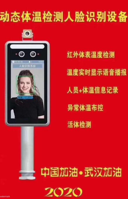 助力疫情防控及企業(yè)復工，鐵軍智能-AI測溫人臉識別，熱成像人臉識別門禁上市受追捧