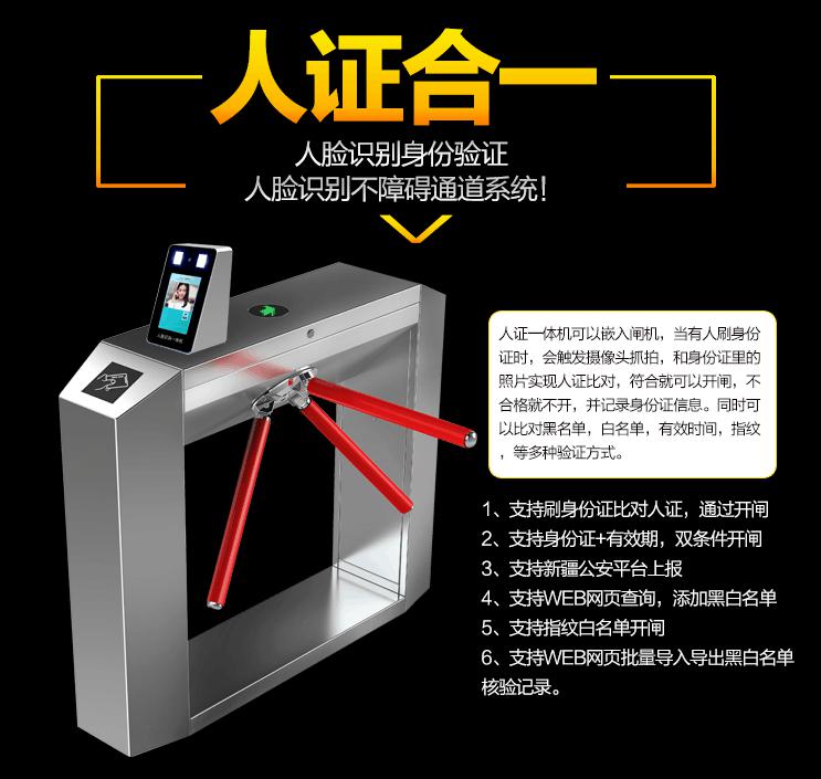 翼閘人證比對一體機(jī) 人證合一 人證識別一體機(jī)