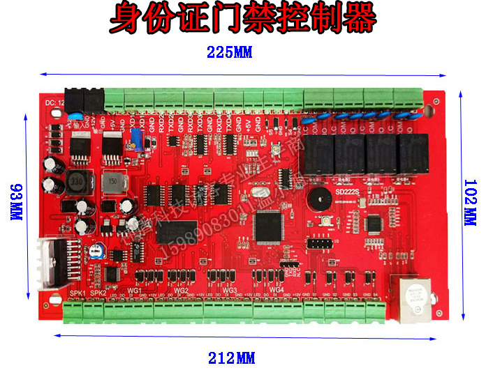 神盾SD220S網(wǎng)絡(luò)身份證門禁系統(tǒng)，身份證門禁控制器，讀身份證信息