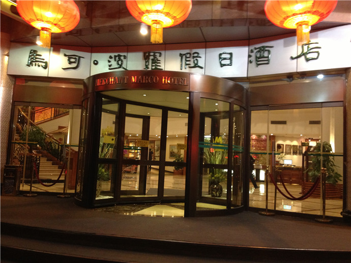 馬可波羅假日酒店旋轉(zhuǎn)門案例 - 中出網(wǎng)-智能出入口門戶
