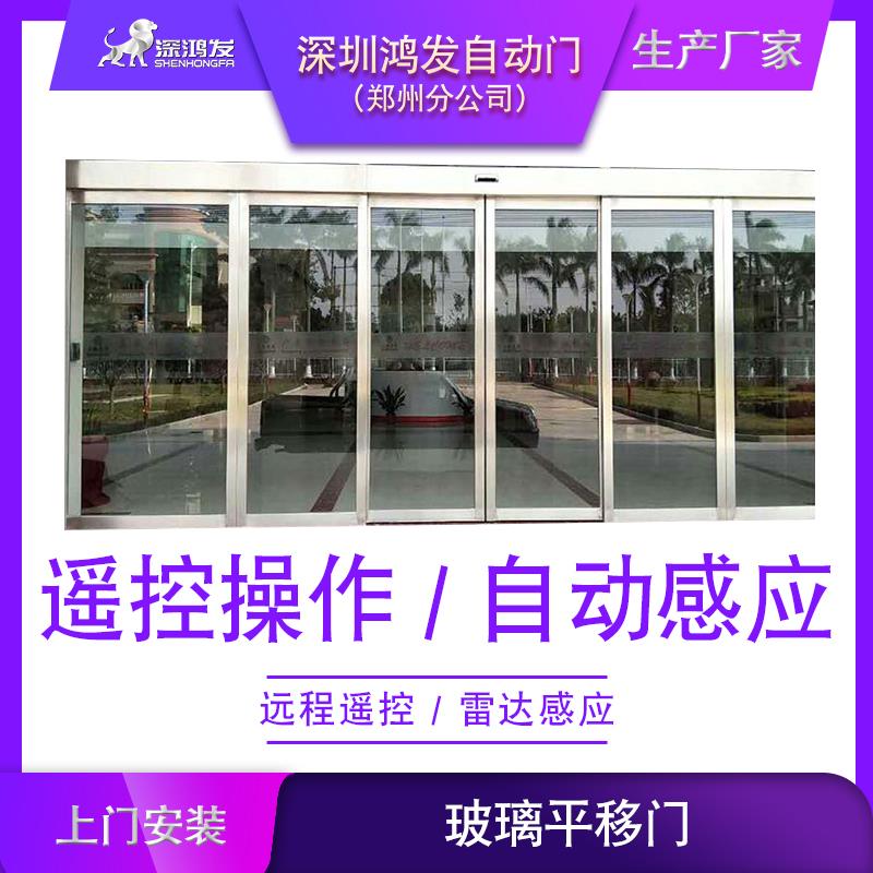 專業(yè)安裝雷達感應(yīng)鋼化玻璃門安全防夾