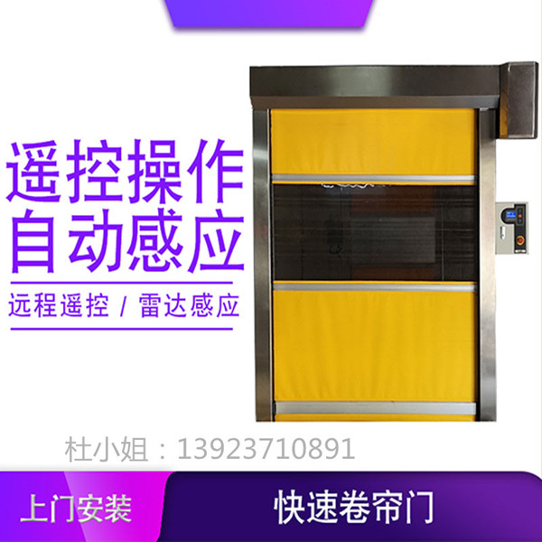 在定做快速卷簾門時(shí)我們要注意哪些問(wèn)題