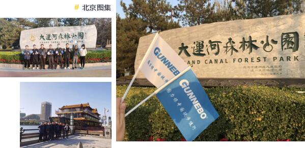 北京圖集