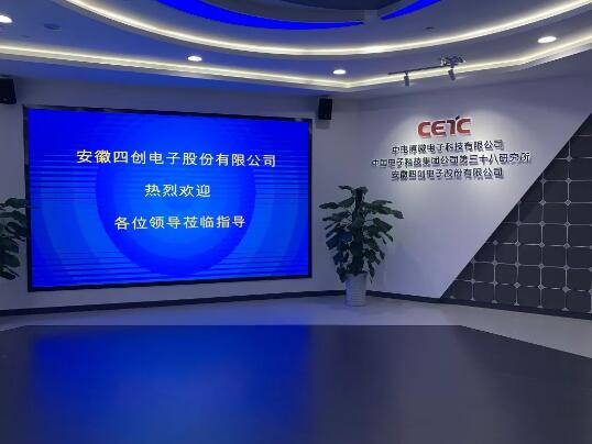 無人值守，自助登記 【中電科】安徽四創(chuàng)迎來兩名安全衛(wèi)士！