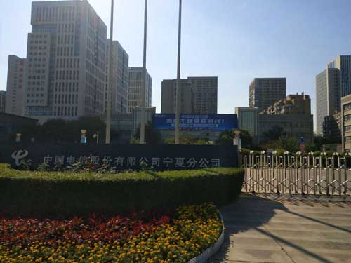 中國(guó)電信寧夏分公司成功采購錢林智能訪客一體機(jī) - 中出網(wǎng)-智能出入口門戶