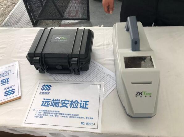 中控智慧安檢機