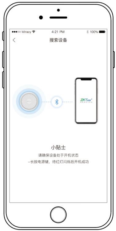 中控智慧APP將會自動進(jìn)行藍(lán)牙掃描