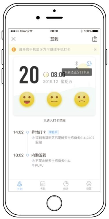下載ZKTeco+ APP并登陸激活