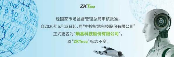 熵基科技