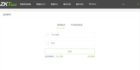 登陸賬號即熵基科技官方網(wǎng)站賬號密碼