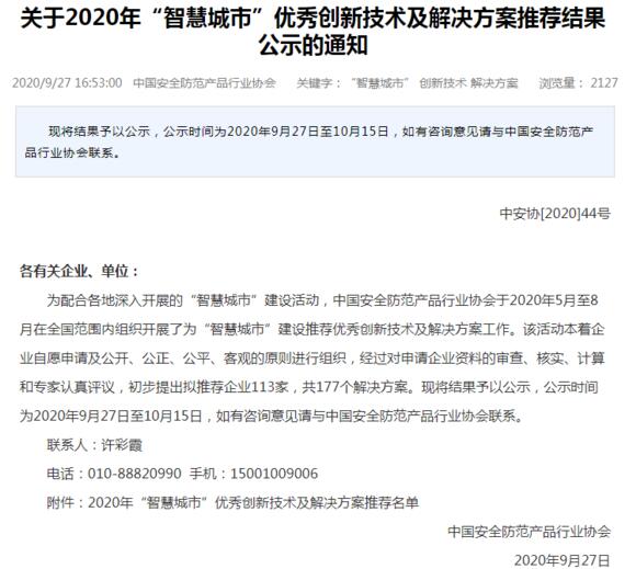公示通知