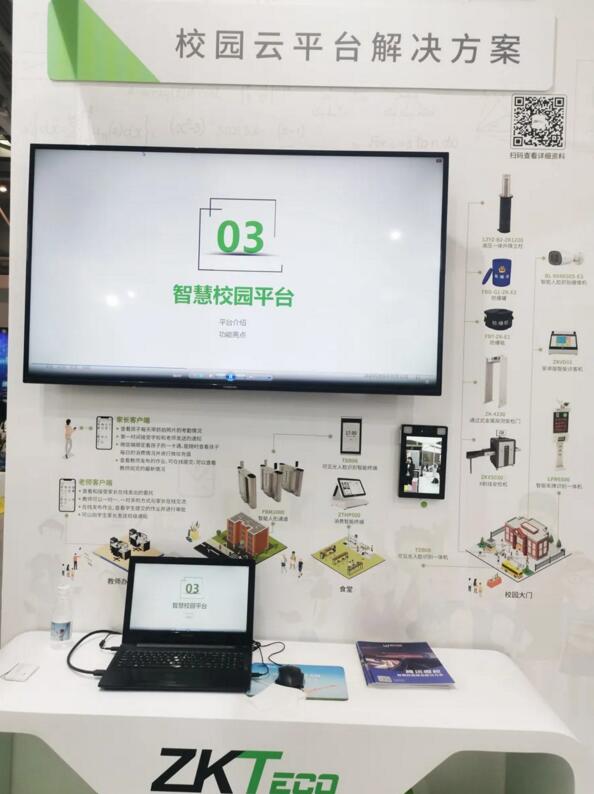 校園云平臺(tái)解決方案
