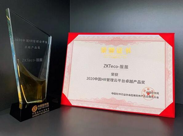 ZKTeco+服服榮膺年度產(chǎn)品獎