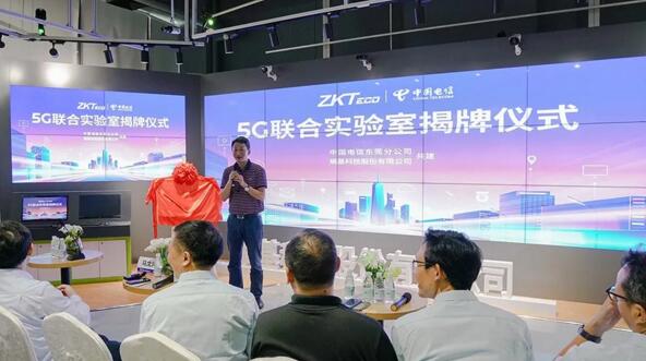 中國電信東莞分公司政企客戶部總經理張宏