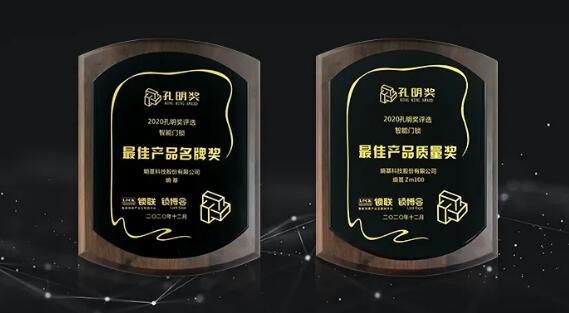 匠心鑄就榮耀，熵基科技拿下這兩項門鎖大獎