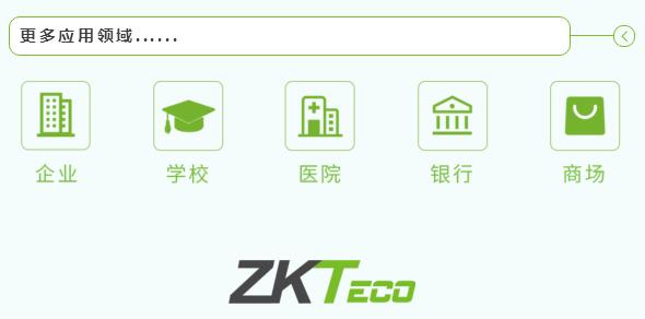 更多應用領域